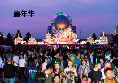 嘉年华是什么意思，嘉年华是什么意思解释