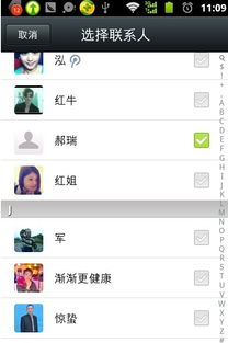 微信建群的三种方法
