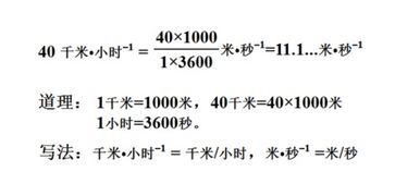 千米每小时