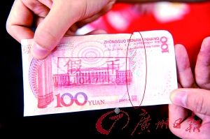 怎么识别假钱