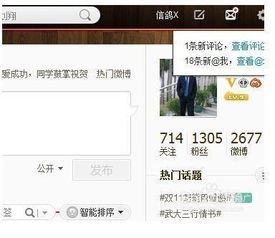 微博拉黑怎么恢复