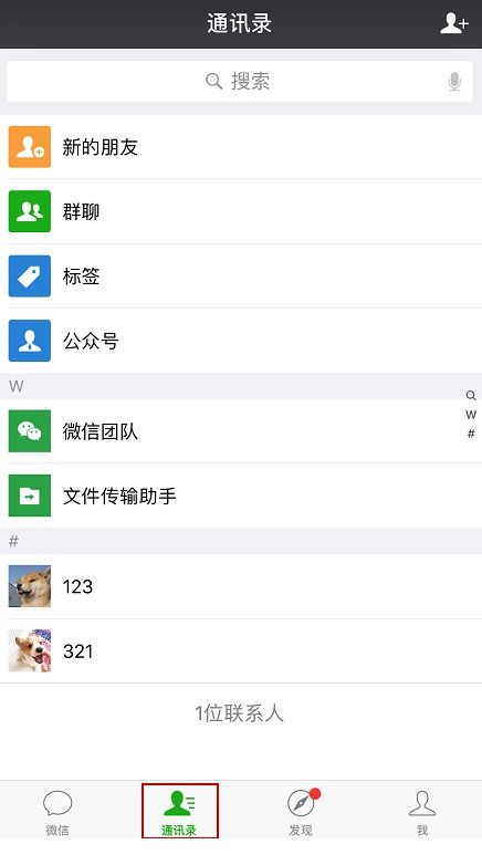 微信怎么找各种群
