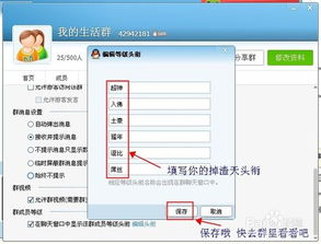 qq怎么给别人设置专属头衔