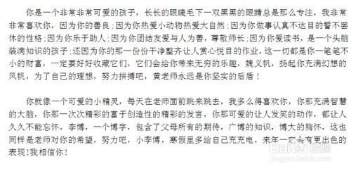 点评作文的评语怎么写