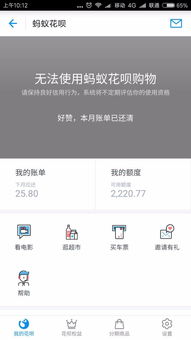 无法用花呗支付是怎么回事 可能这些原因导致