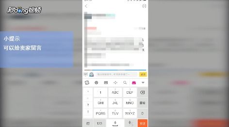 咸鱼的购物流程是怎样的?