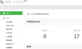 微信公众平台登录入口在哪里