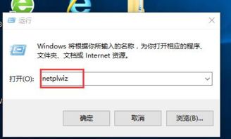 Win10开机密码怎么取消