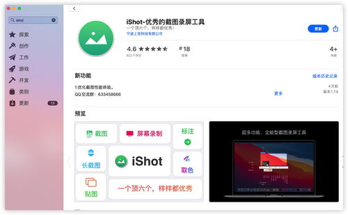 电脑长截屏怎么操作