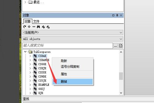word删除多余的表格