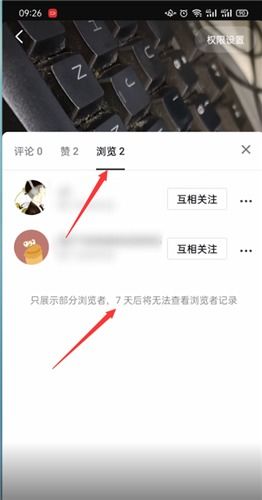 抖音上怎么看浏览历史