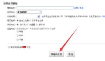 淘宝发货时间怎么设置方法
