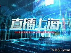 2020东方卫视直播在哪里在线观看