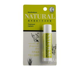 曼秀雷敦润唇膏，曼秀雷敦润唇膏怎么样