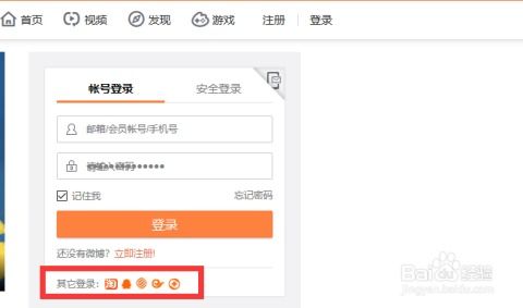 新浪微博登录,新浪微博网页版怎么登录?
