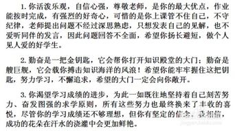 评语怎么写，评语怎么写自己学生