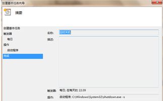 电脑怎么设置定时关机