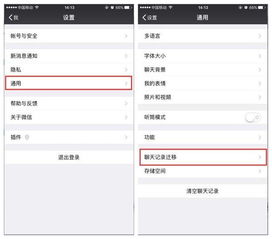 怎么把微信的所有聊天记录导出来
