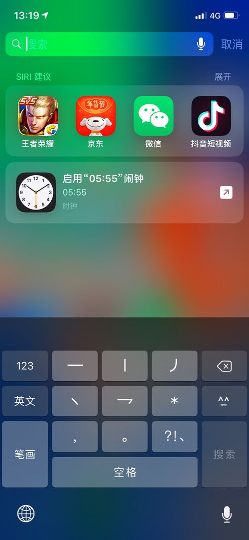 怎么才能不显示siri建议应用