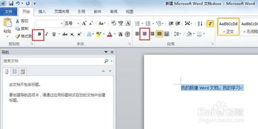 word是什么软件
