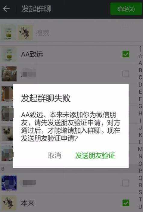 怎么知道微信好友是否把自己删掉了