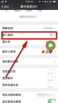 微信怎么找各种群