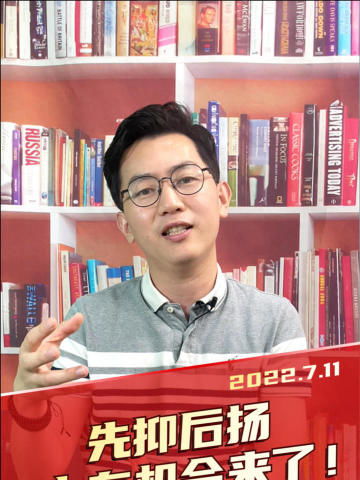 先抑后扬，先抑后扬什么意思