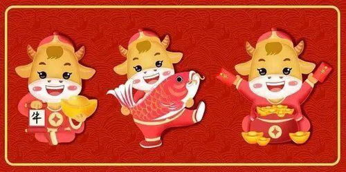 牛年拜年