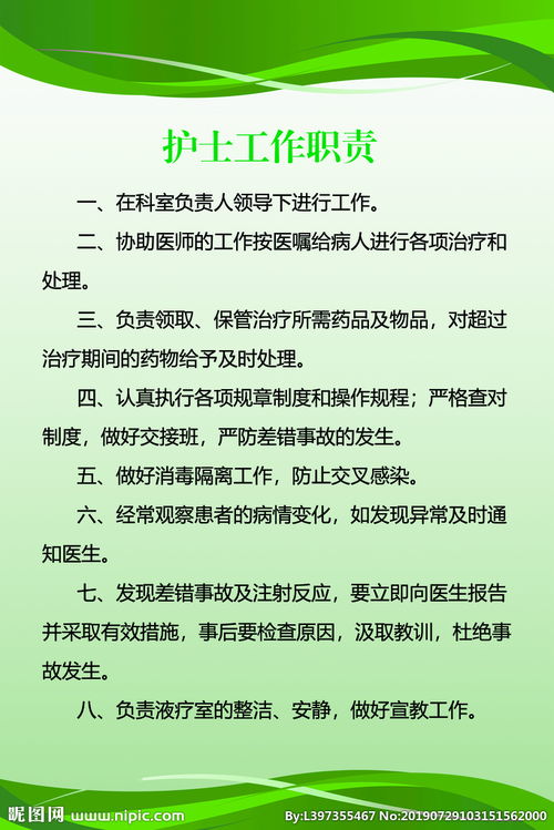 护士的职责是什么，临床护士的职责是什么