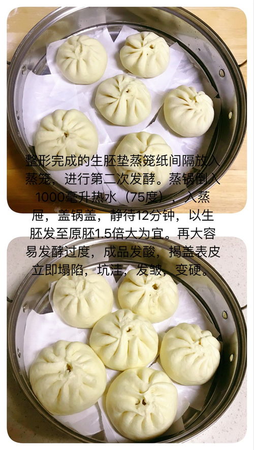 包子的做法和配方比例 包子的做法和配方