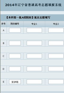 学校编号怎么查询，小学学校编号怎么查询