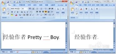 word文档对比，word文档对比功能