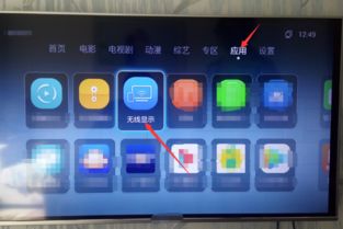 vivo手机连接电视