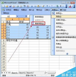 excel去重复