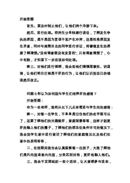 经典面试问题及回答思路
