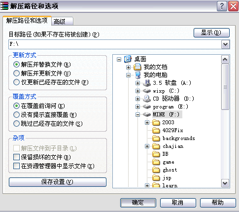 解压文件是什么意思?