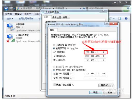 IP地址是什么意思?