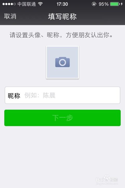 如何注册微信账号，如何注册微信账号不用手机号