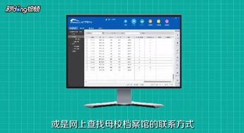 怎么查档案在哪里，怎么查档案在哪里存放