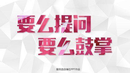 ppt精彩结束语，ppt精彩结束语大全
