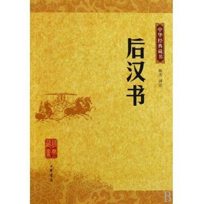 糟糠之妻典故，糟糠之妻典故来历