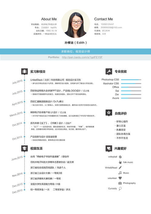 resume什么意思中文