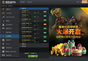 腾讯游戏平台怎么用