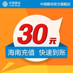 中国移动少于30话费就会被打电话吗
