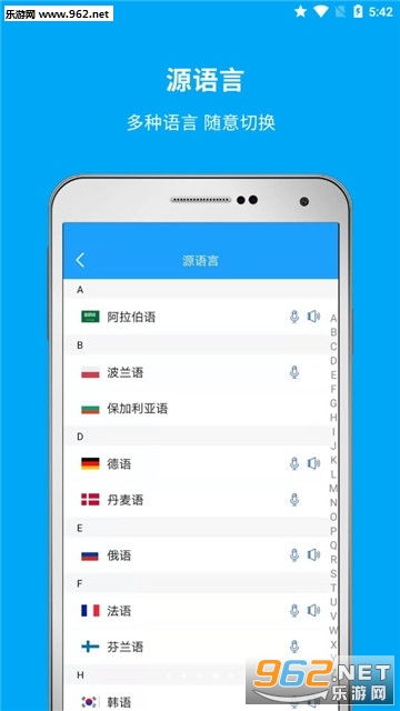 手机翻译，手机翻译软件哪个好