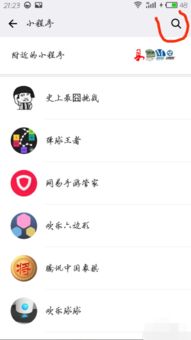 微信小游戏在哪里找