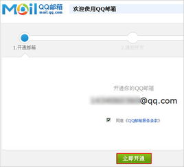 登陆qq邮箱，登陆qq邮箱官网登录