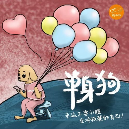 冷板凳的由来，冷板凳的由来简介