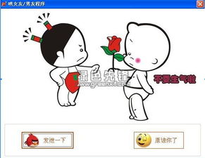 哄男朋友开心的话