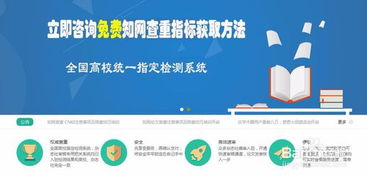 知网查重系统